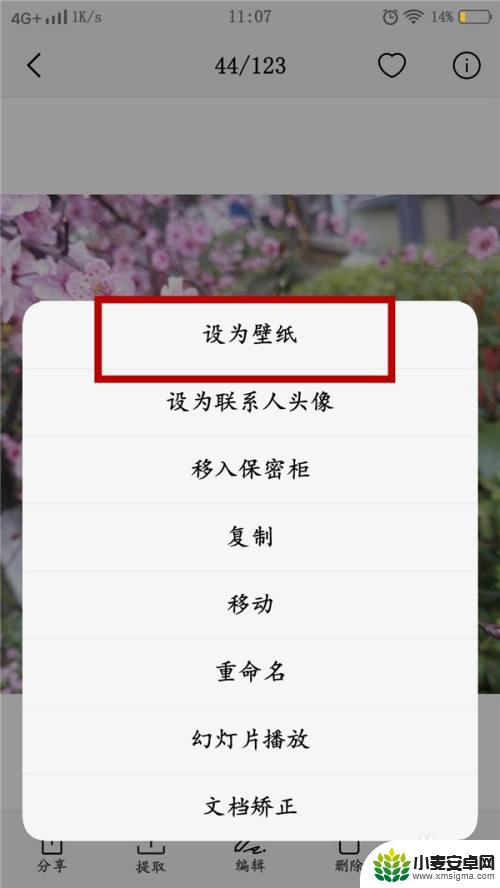 vivos7怎么设置锁屏壁纸 vivo手机如何将照片设为锁屏壁纸