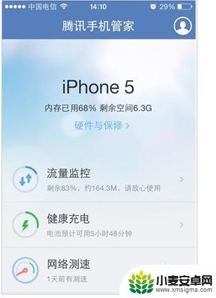 苹果手机如何看流量监控 苹果手机流量监控方法