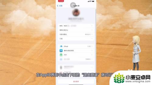 iphone退出登录是灰色的 苹果id退出登录按钮变灰