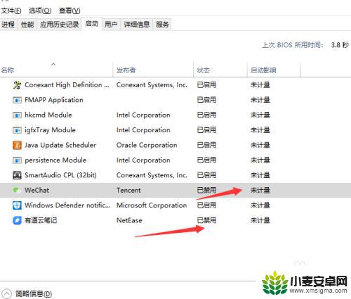 如何关闭自动启停按钮手机 win10关闭软件开机自动启动方法