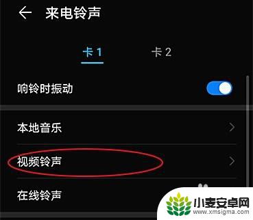 苹果手机来电怎么设置视频铃声 如何设置手机视频铃声为来电铃声