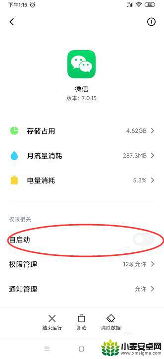 手机微信总是重新登录怎么回事 微信提示重新登录的原因