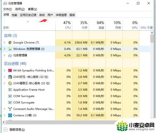 如何关闭自动启停按钮手机 win10关闭软件开机自动启动方法