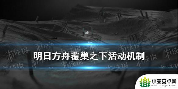 明日方舟神经损伤机制 明日方舟二周年活动神经损伤机制