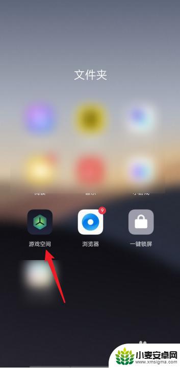 oppo手机的游戏空间在哪里 oppo游戏空间在哪里设置