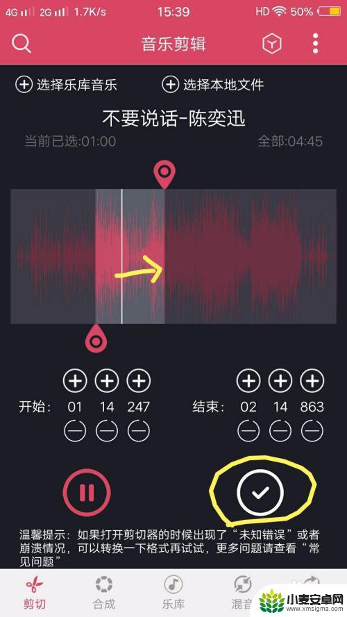 怎么在手机上剪辑音频mp3 手机剪辑音乐技巧