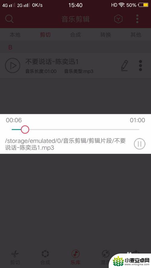 怎么在手机上剪辑音频mp3 手机剪辑音乐技巧