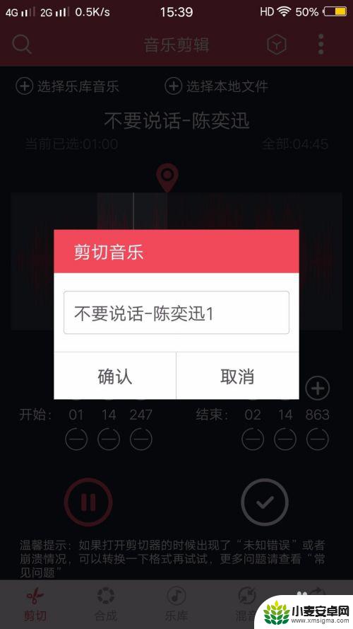 怎么在手机上剪辑音频mp3 手机剪辑音乐技巧