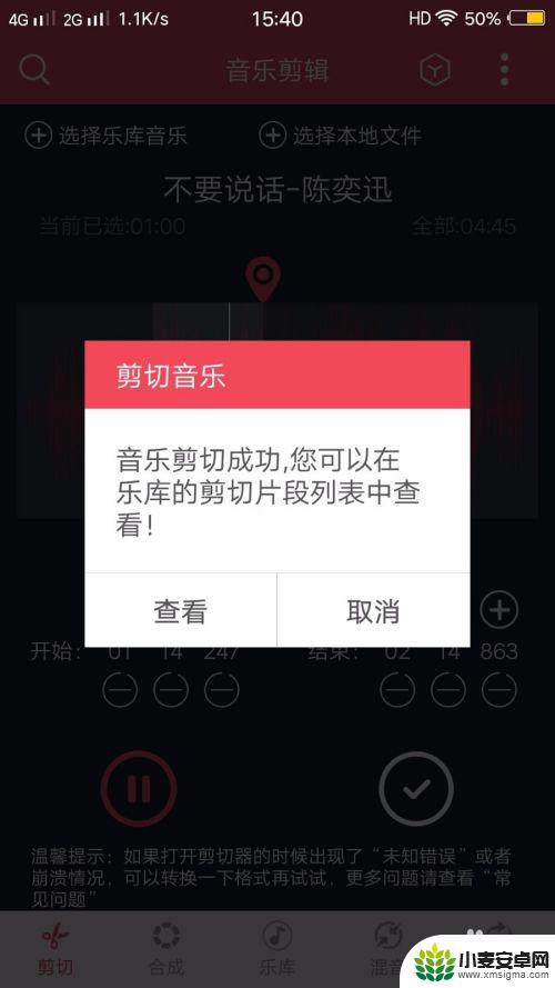 怎么在手机上剪辑音频mp3 手机剪辑音乐技巧