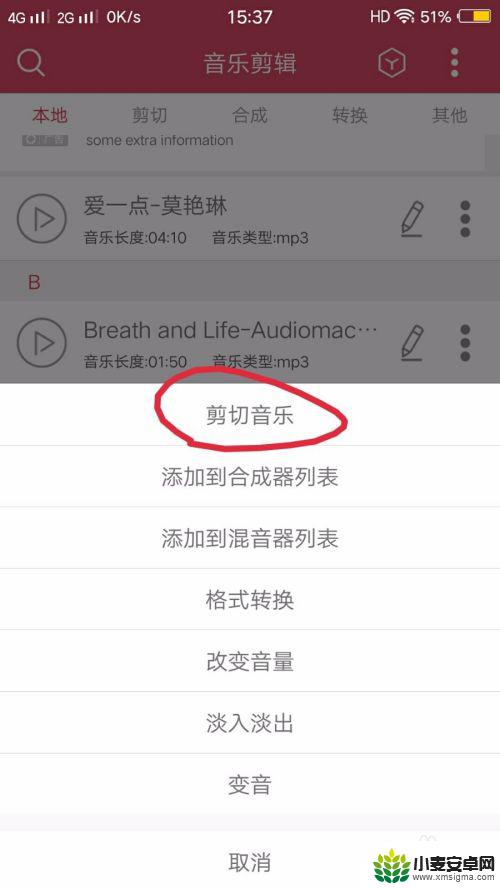怎么在手机上剪辑音频mp3 手机剪辑音乐技巧