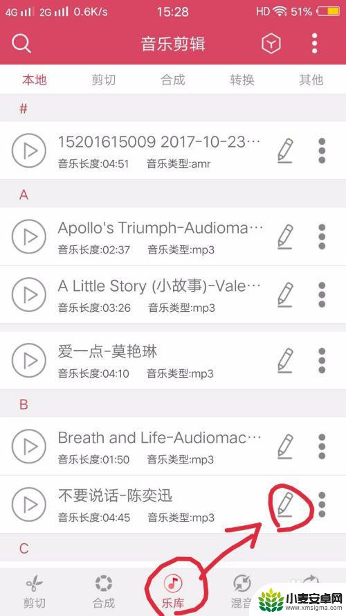 怎么在手机上剪辑音频mp3 手机剪辑音乐技巧