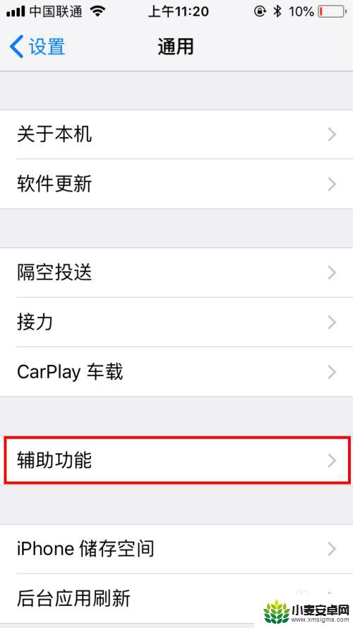 iphone的悬浮球不见了 iPhone手机怎么打开悬浮球设置