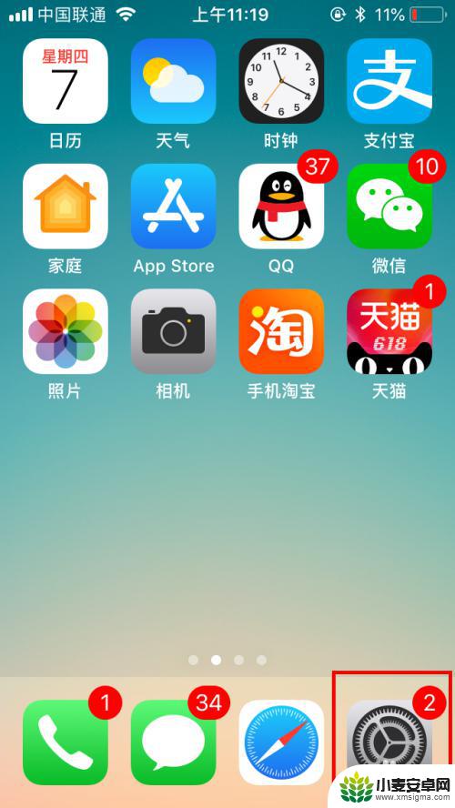 iphone的悬浮球不见了 iPhone手机怎么打开悬浮球设置