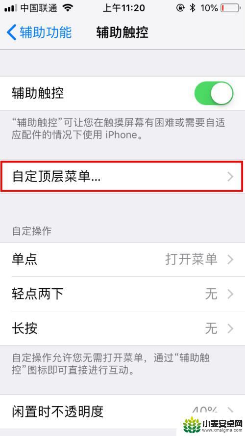 iphone的悬浮球不见了 iPhone手机怎么打开悬浮球设置