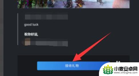 怎么收steam steam礼物怎么收取到账