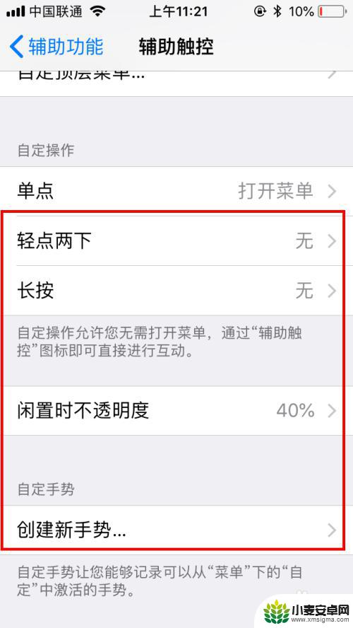 iphone的悬浮球不见了 iPhone手机怎么打开悬浮球设置