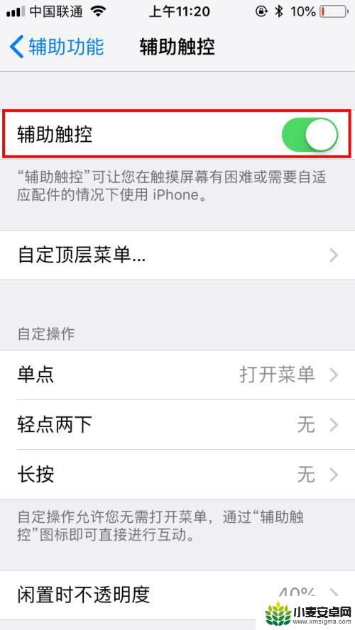 iphone的悬浮球不见了 iPhone手机怎么打开悬浮球设置