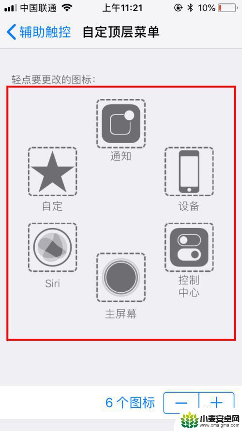 iphone的悬浮球不见了 iPhone手机怎么打开悬浮球设置