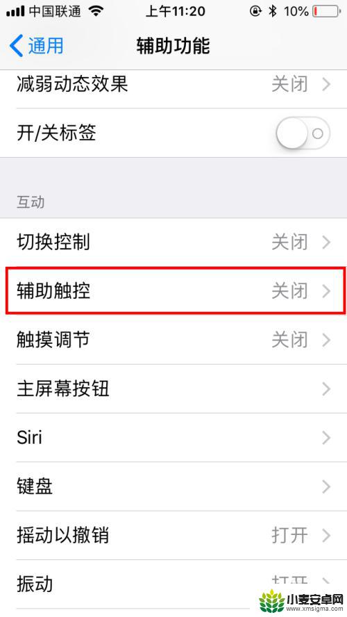 iphone的悬浮球不见了 iPhone手机怎么打开悬浮球设置