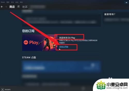 steam怎么开通ea会员 EA会员怎么在Steam上使用