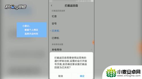 如何设置手机停机不关机 手机怎么设置静音模式