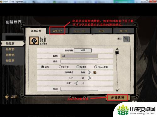 饥荒steam版怎么联机 steam饥荒怎么联机设置