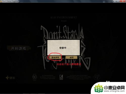 饥荒steam版怎么联机 steam饥荒怎么联机设置