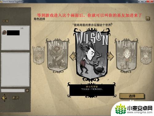 饥荒steam版怎么联机 steam饥荒怎么联机设置