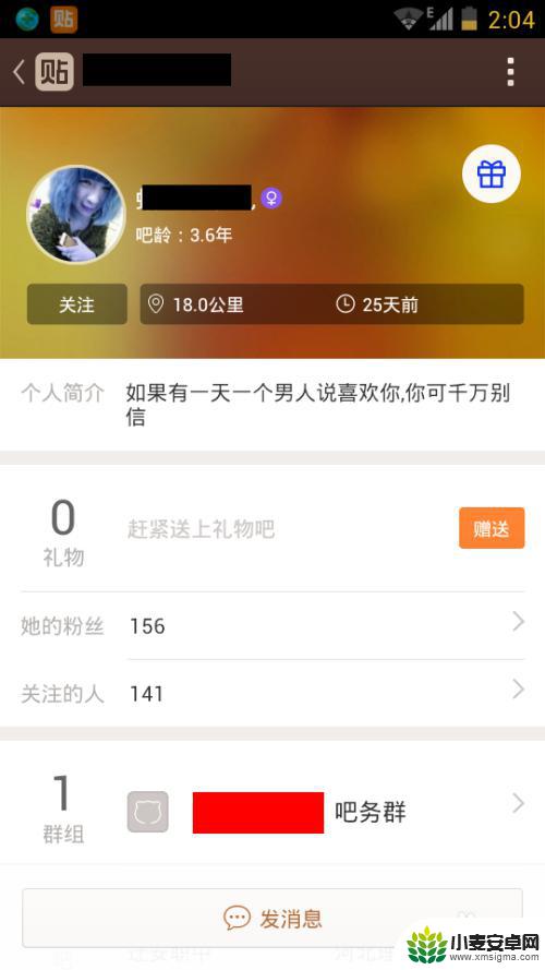 手机网吧怎么私信 手机贴吧私信功能怎么用