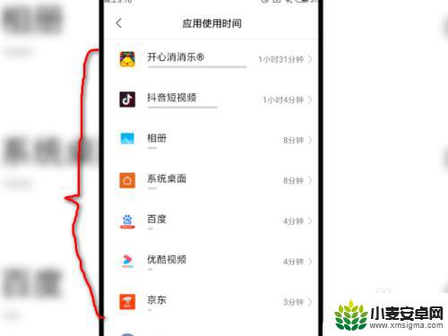 小米手机怎么查应用使用时间记录 小米手机应用使用时间在哪里查看