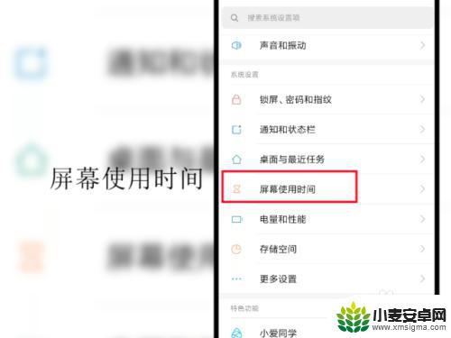 小米手机怎么查应用使用时间记录 小米手机应用使用时间在哪里查看