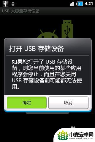 手机usb打不开怎么回事 手机连接u盘无反应怎么办
