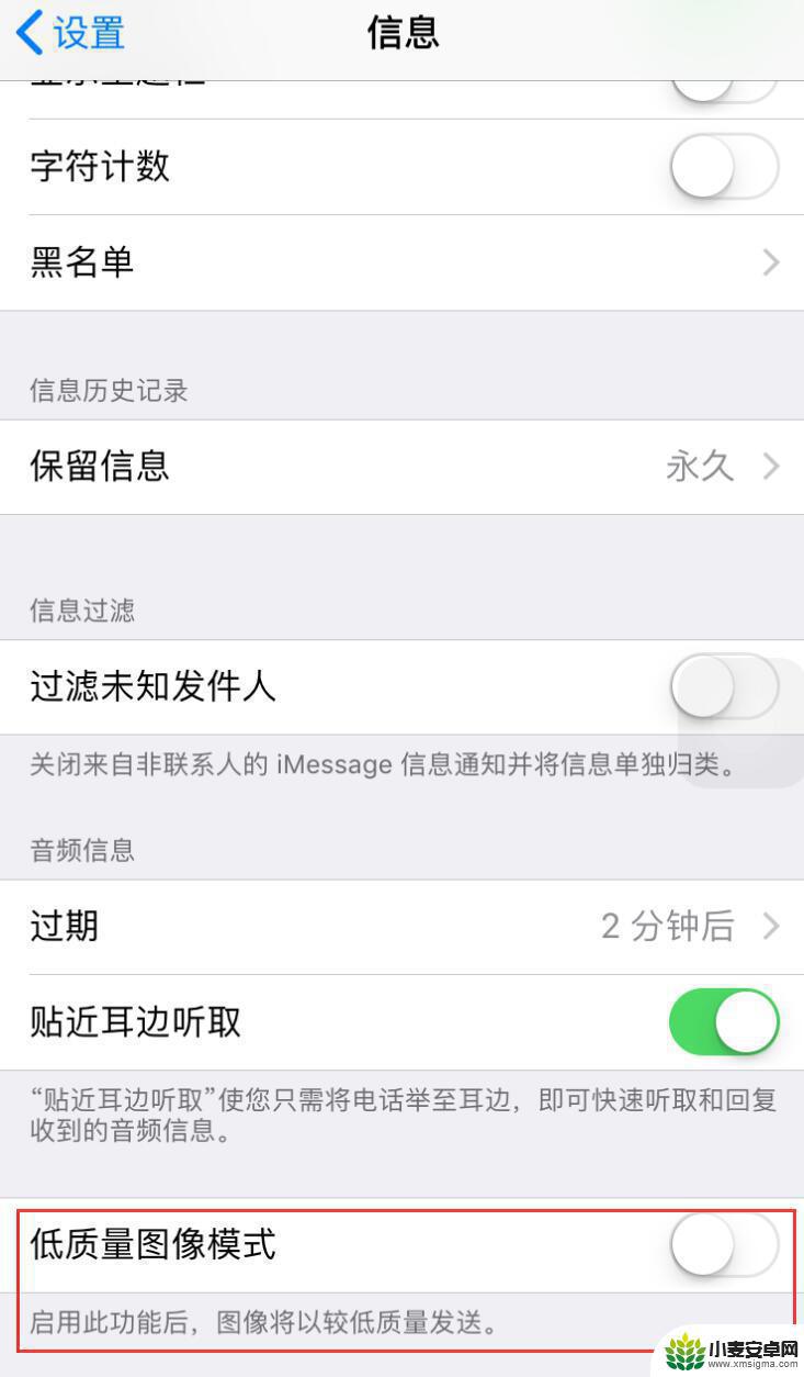 苹果手机如何传照片清晰 iOS 12 发送照片模糊怎么办