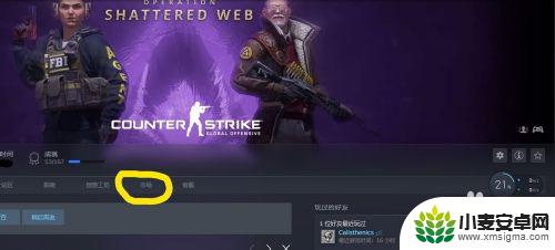 steam怎么买箱子 CSGO购买箱子和钥匙方法