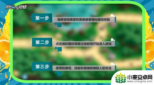 王国保卫战起源如何进入游戏 王国保卫战起源游戏攻略任务攻略