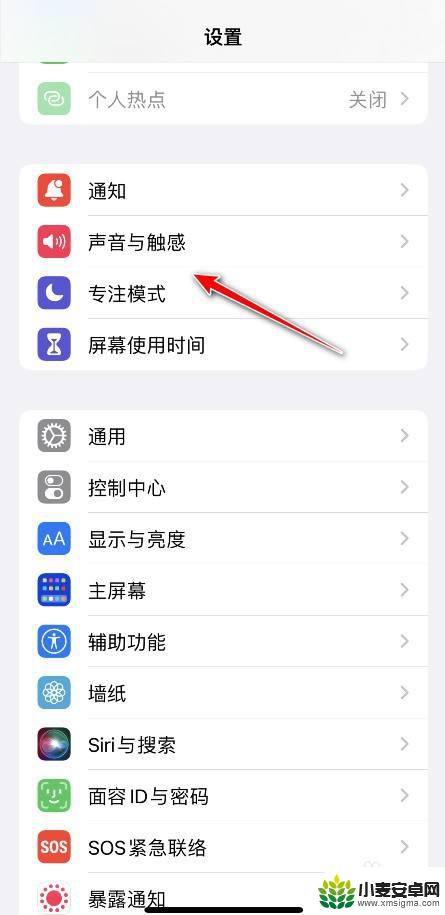 苹果手机的媒体音频怎么关闭 iPhone系统中音量设置和媒体音量分开怎么办