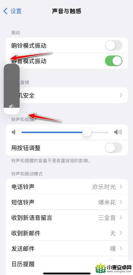 苹果手机的媒体音频怎么关闭 iPhone系统中音量设置和媒体音量分开怎么办