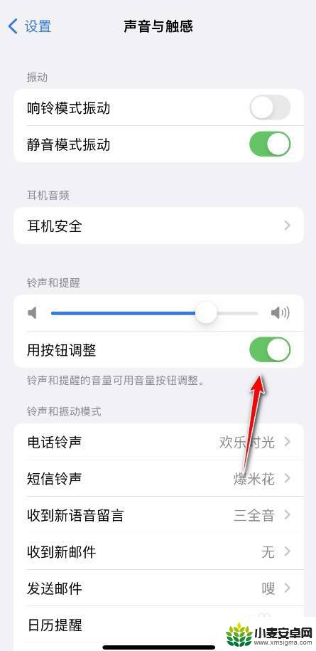 苹果手机的媒体音频怎么关闭 iPhone系统中音量设置和媒体音量分开怎么办