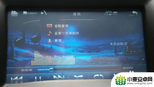 怎么把手机导航声音传到汽车上 手机导航声音如何通过蓝牙传到汽车音响