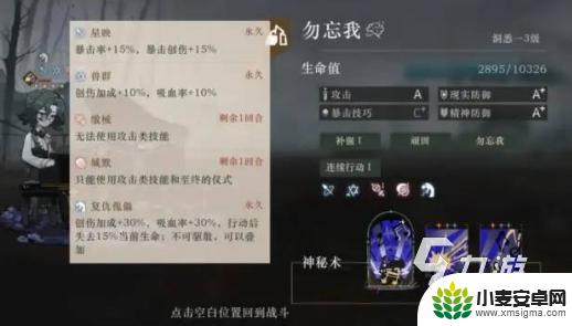 重返未来1999如何打勿忘我 厄险2-13勿忘我通关技巧