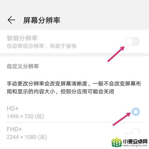 手机可以改变照片像素 手机怎样调整图片像素大小