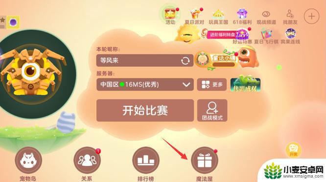 球球大作战圣殿之匙怎么用 球球大作战圣殿之匙在哪里找