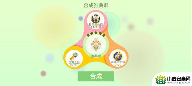 球球大作战圣殿之匙怎么用 球球大作战圣殿之匙在哪里找