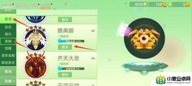 球球大作战圣殿之匙怎么用 球球大作战圣殿之匙在哪里找