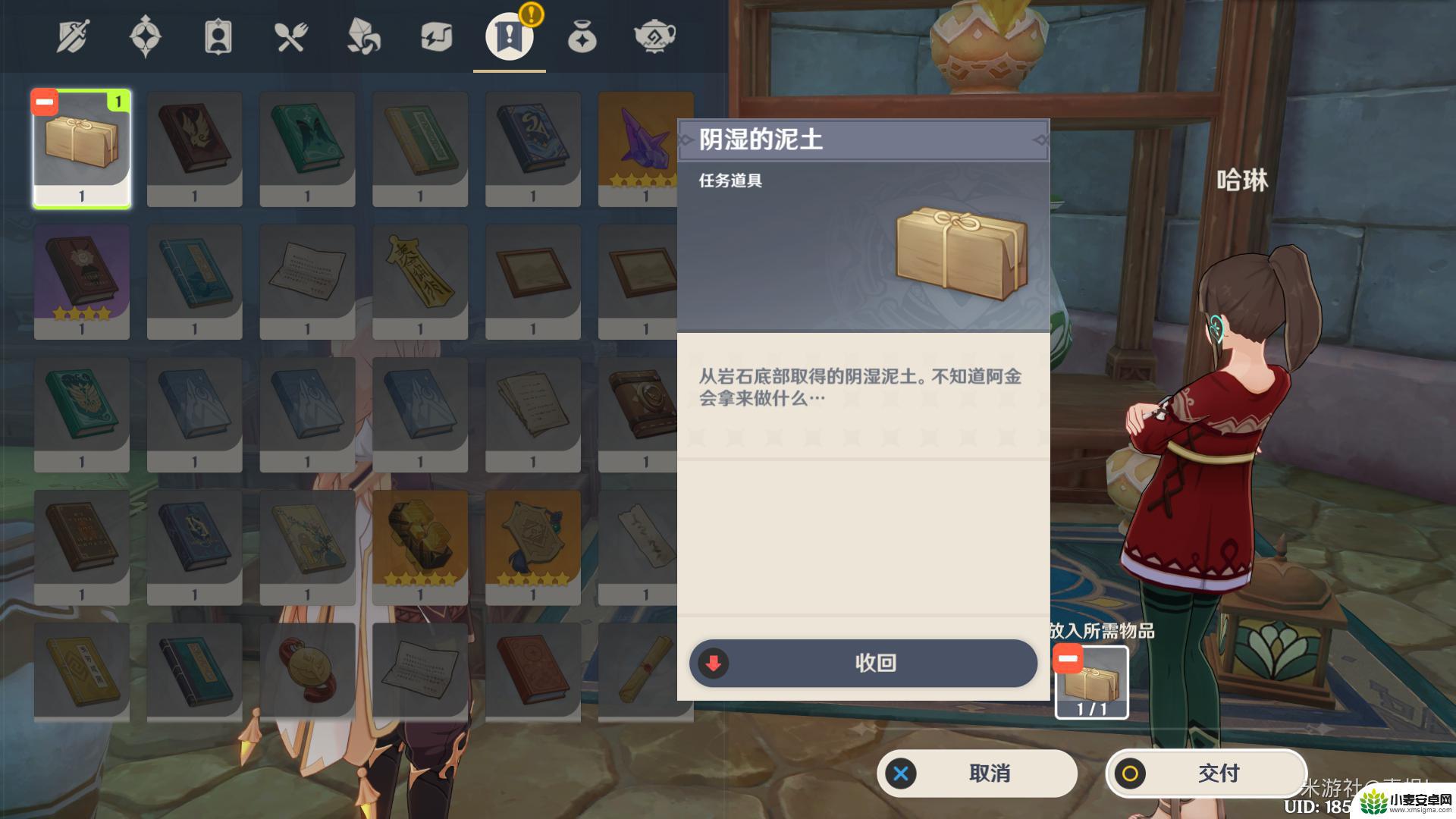 凝成泥土原神 原神每日委托凝成泥土地点