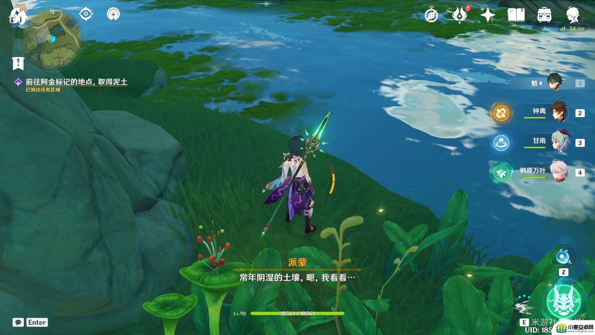 凝成泥土原神 原神每日委托凝成泥土地点