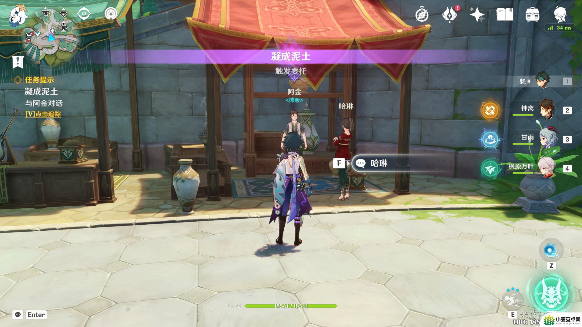凝成泥土原神 原神每日委托凝成泥土地点