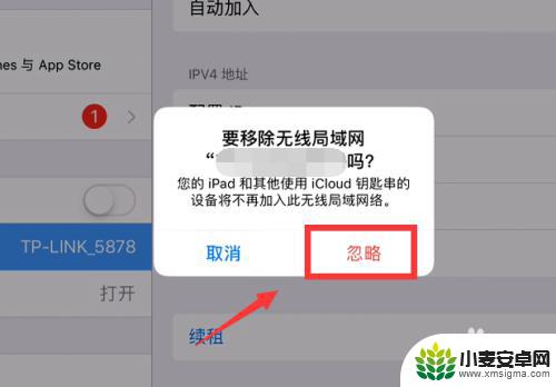 平板连不起网怎么办 平板连接wifi却无法使用网络