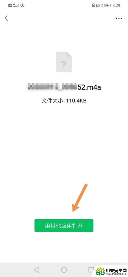 微信mp3音频怎么保存到手机里 微信语音消息保存到手机