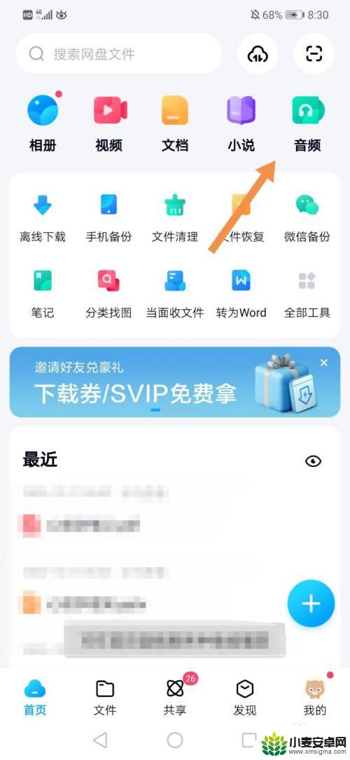 微信mp3音频怎么保存到手机里 微信语音消息保存到手机